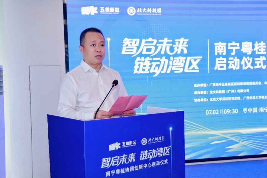 钟洪副市长致辞